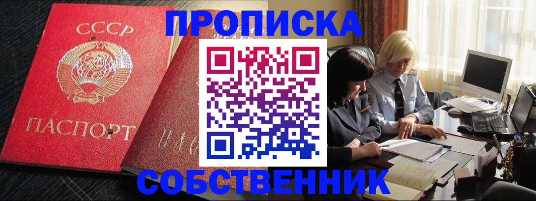 прописка иностранных граждан в Донецке