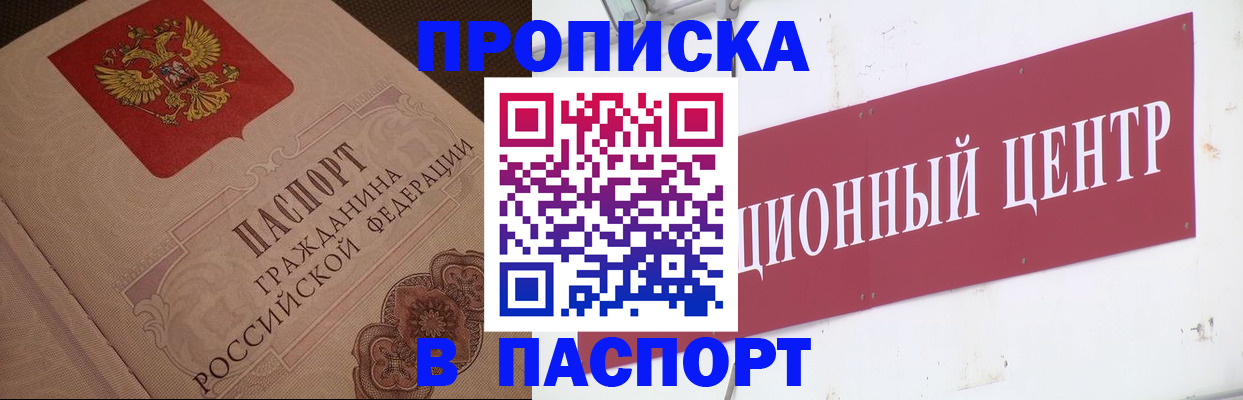 регистрация в Донецке