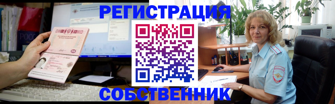 прописка паспорт в Донецке